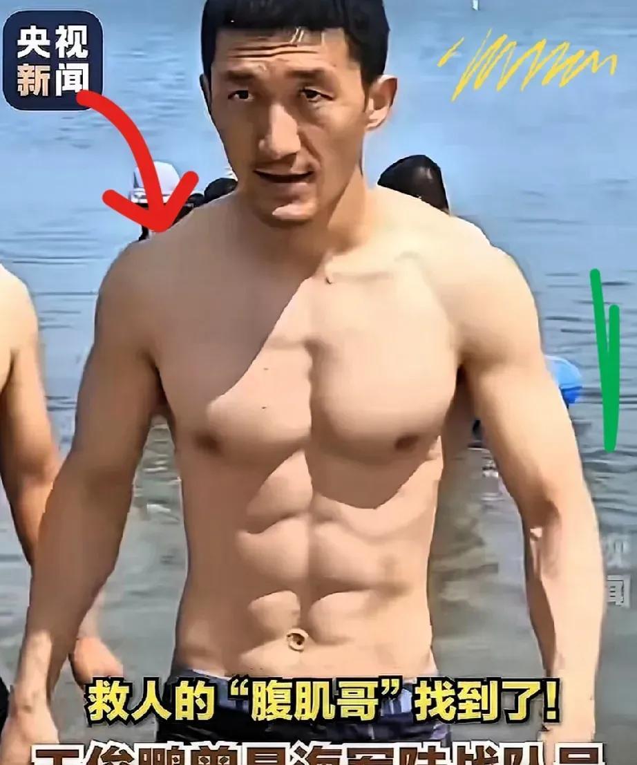 据央视报道，这位腹肌哥的身份非常不简单，是天津某位特警，大名王俊鹏，曾经的海军陆