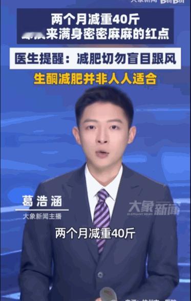 “果然减肥没有捷径。”据媒体5月16日报道，浙江杭州一位30多岁的王女士，为了追