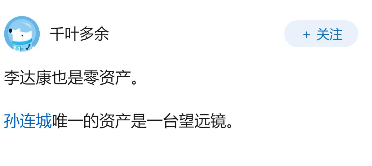 如何看待日本众议院财产公开，百分之二十的人为零资产？