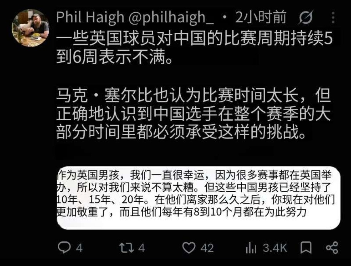 一些英国球员对连续5~6周的中国比赛表示不满。塞尔比同样认为时间过长，但他对中国