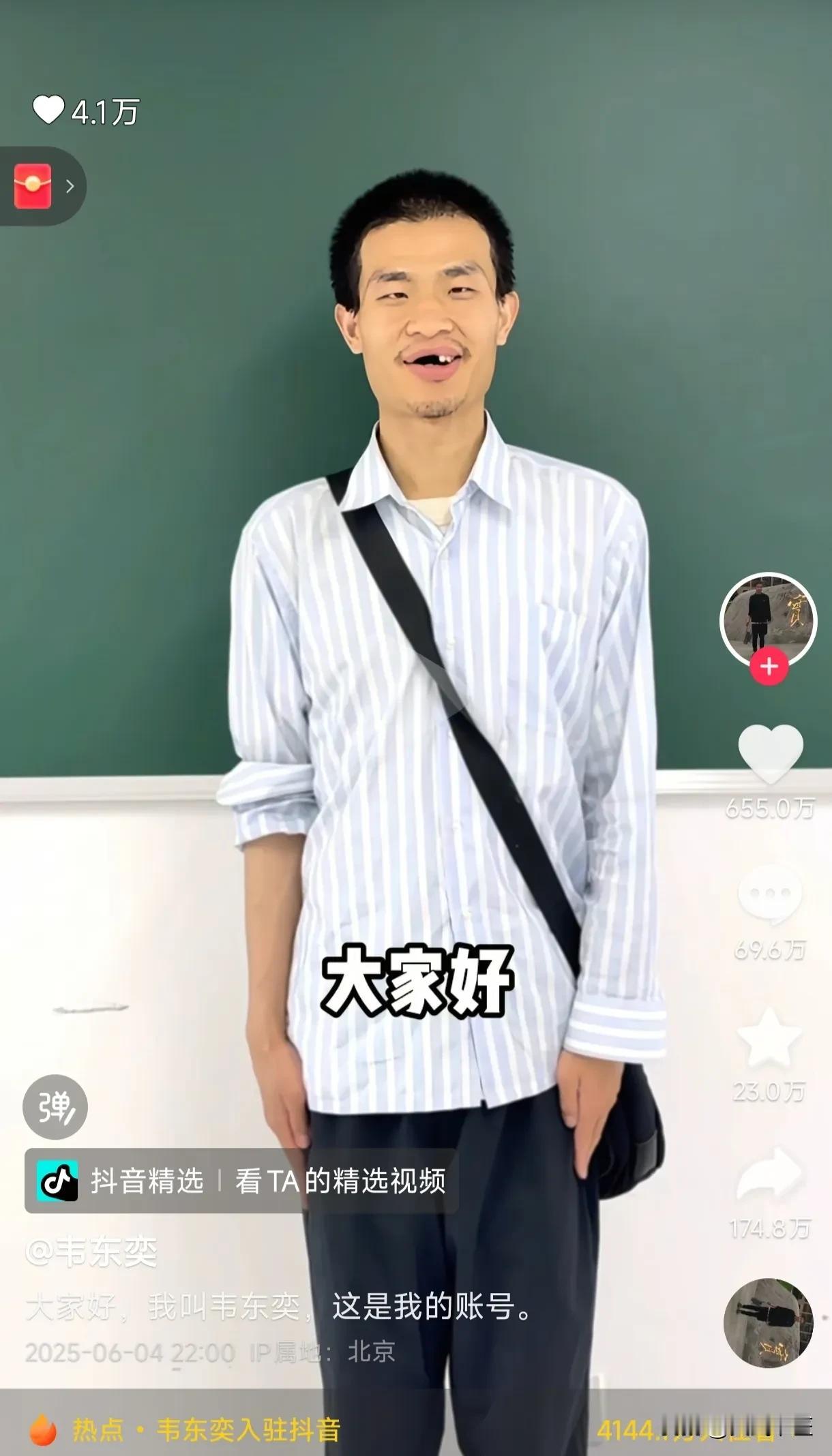 韦东奕入驻抖音，粉丝瞬间1000万！“学海无牙”梗爆火，网友：被数学“榨干”