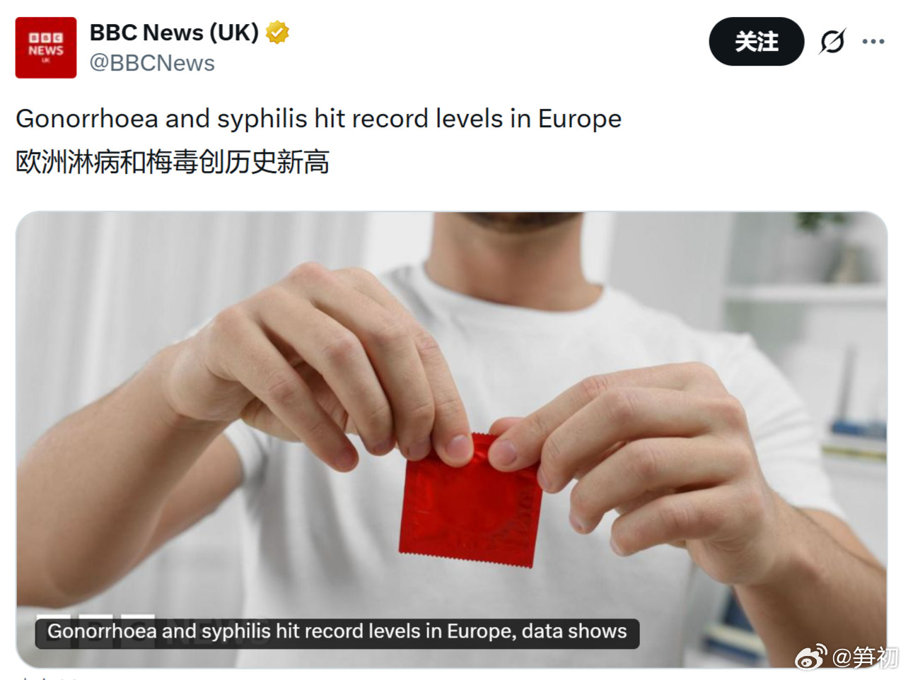 BBC：欧洲淋病和梅毒创历史新高。你可能不知道的冷知识：1494-1495年