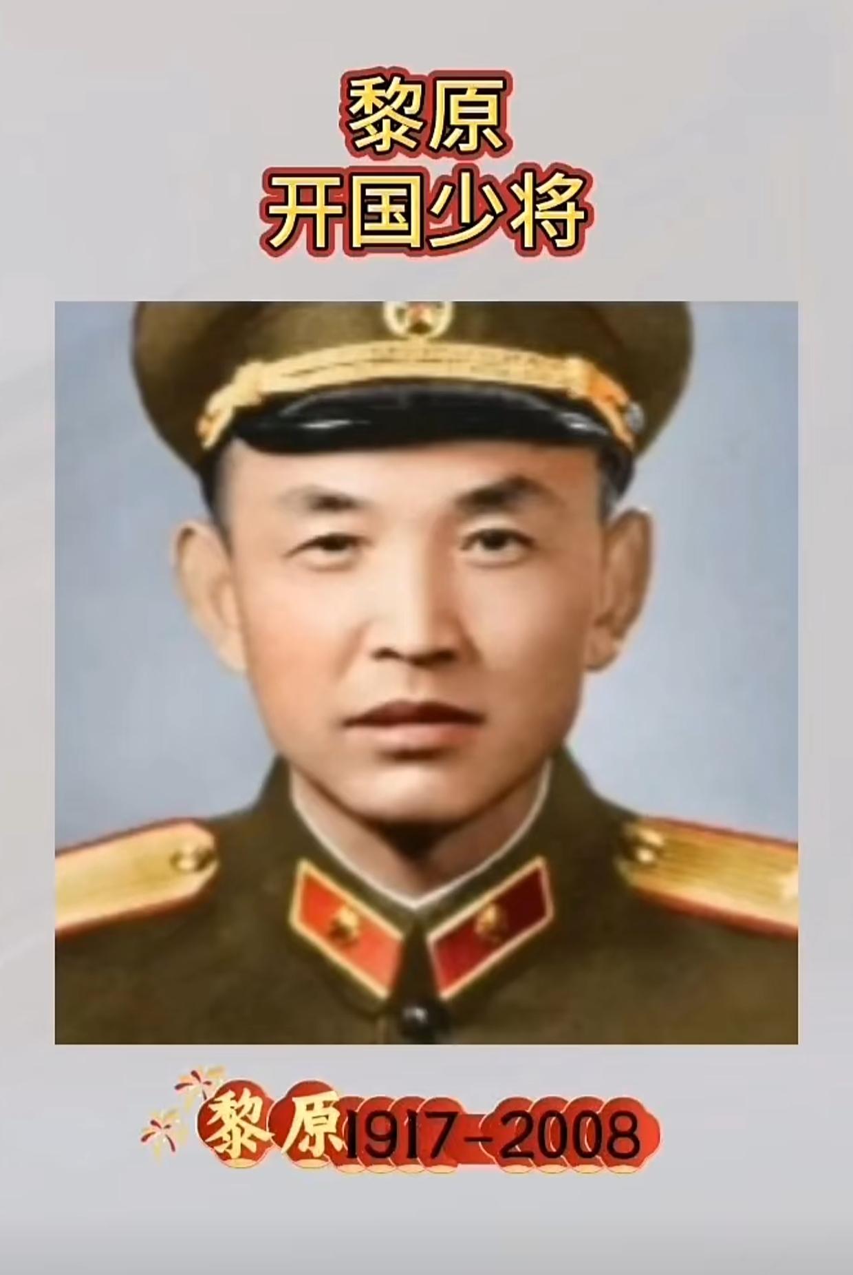 黎原将军升职被耽误的五年背景与过程黎原1964年任47