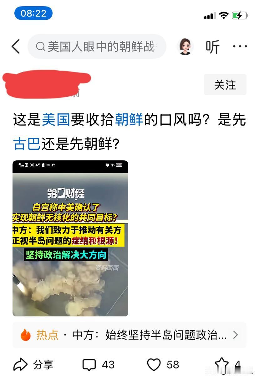 能说出这种话不知无知到什么程度，美国要收拾朝鲜？1950年的时候试过一次，经过几