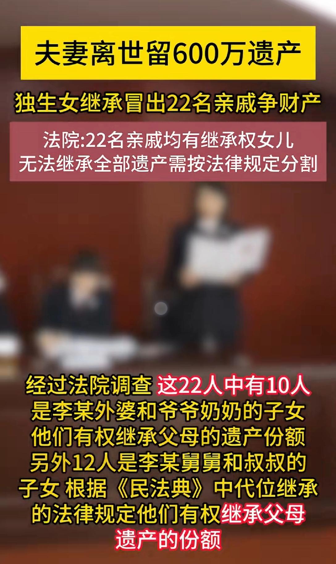 这是继承权问题，可不是跟独生女枪遗产，二是人家应得的。为了避免问题发生，最好遗嘱