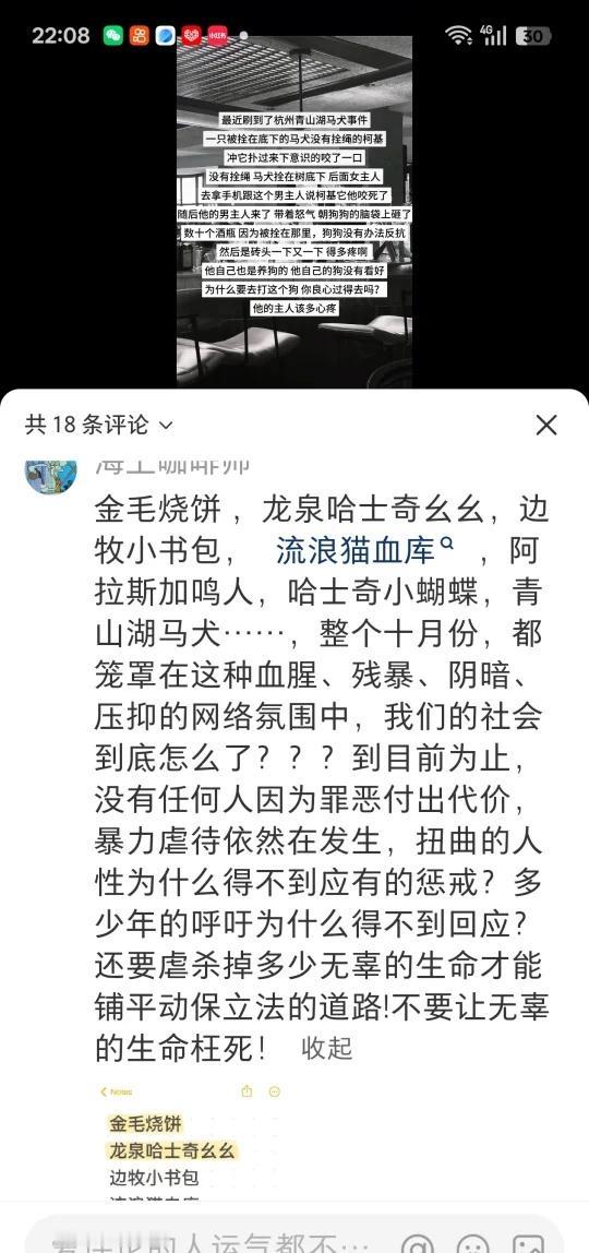 这个世界到底怎么了这个世界还会好吗我不能理解世界不是只有人类有时候真的很