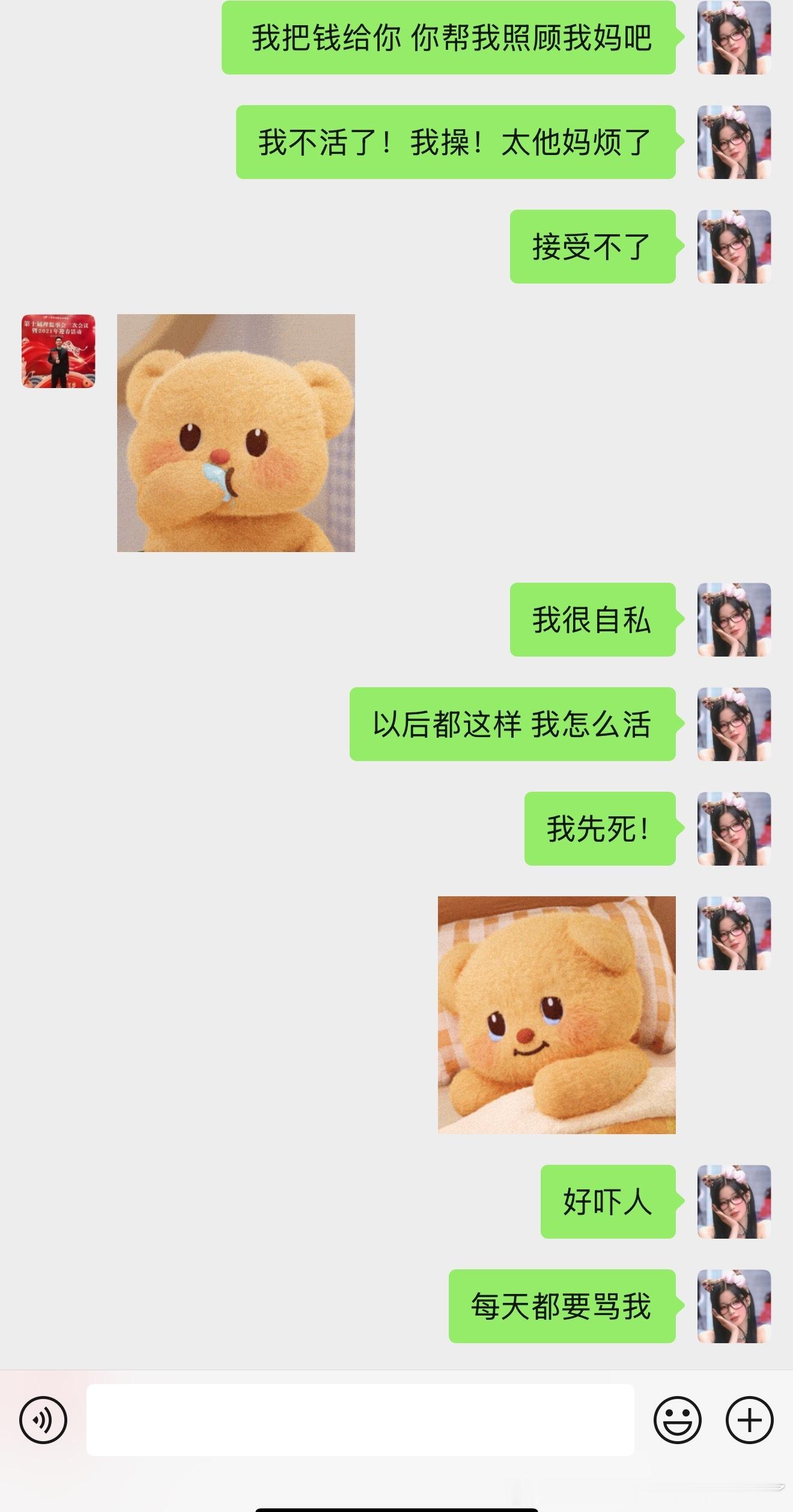 我和我妈妈吵架吵完架belike张哥每次都这样一针见血​​​