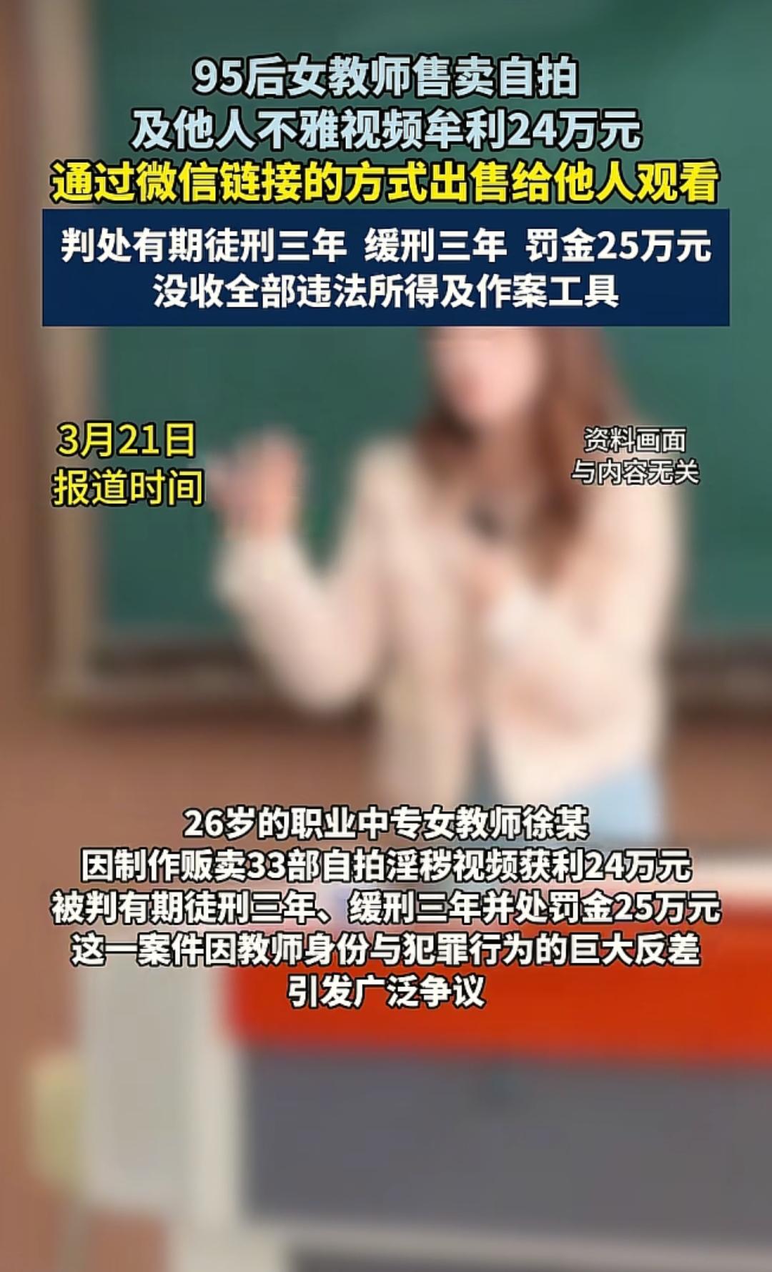 这笔账算下来，真的让人哭笑不得！湖南祁东28岁职专在编女教师，握着人人眼红