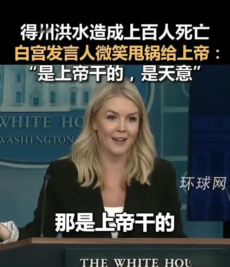 自莱维特担任白宫发言人以来，全网很多她的粉丝，认为她笑容甜美、逻辑清晰，是天选发