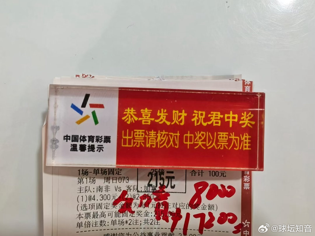 简简单单，进球数轻松拿下