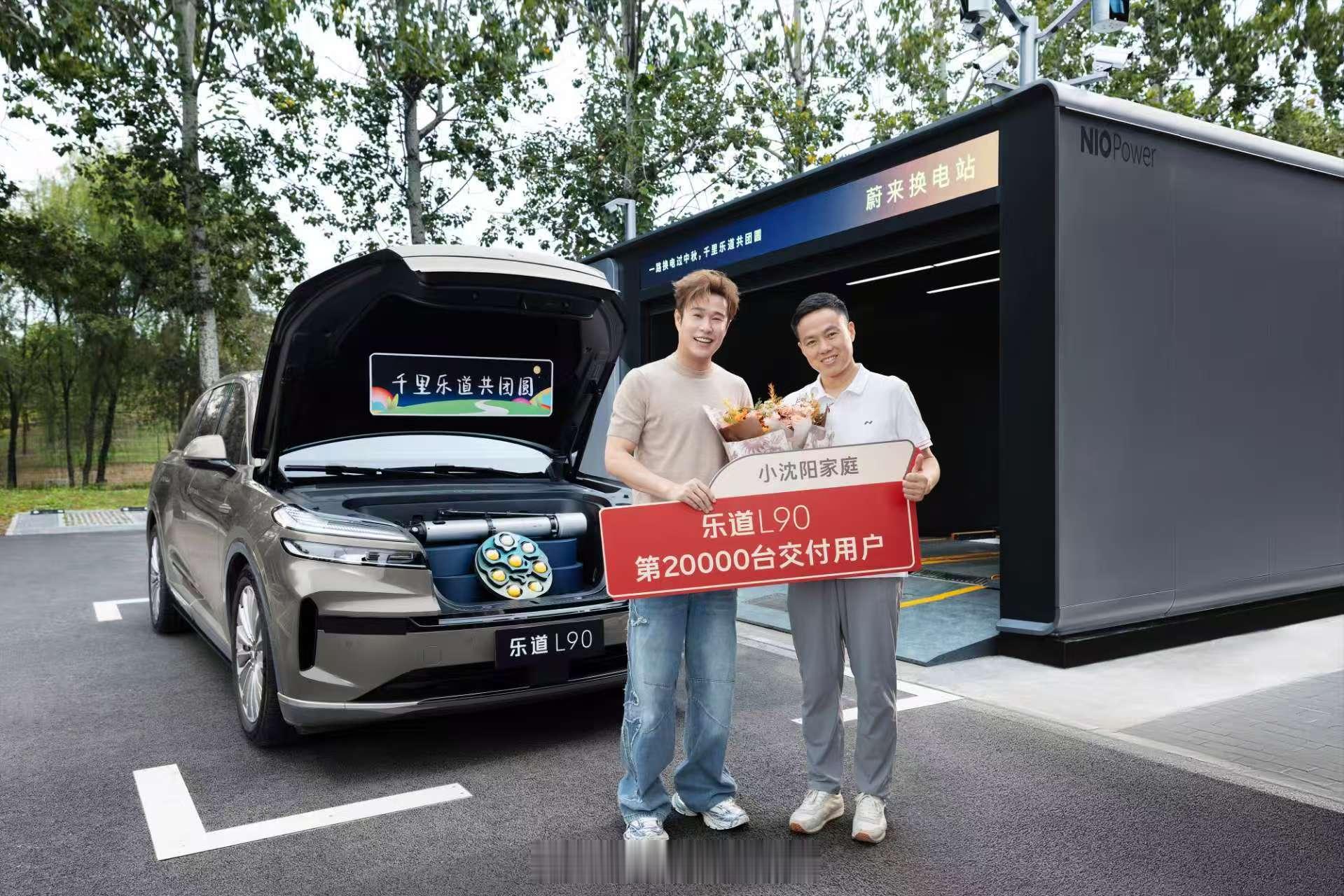 乐道L90第两万台交付给了小沈阳一家，并且连续8周稳定在大型SUV周榜前三，注意