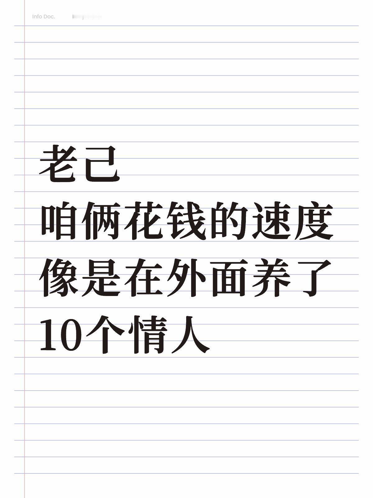 老己这花钱速度....笑不活了哈哈哈哈哈哈哈哈哈哈哈哈哈哈哈哈