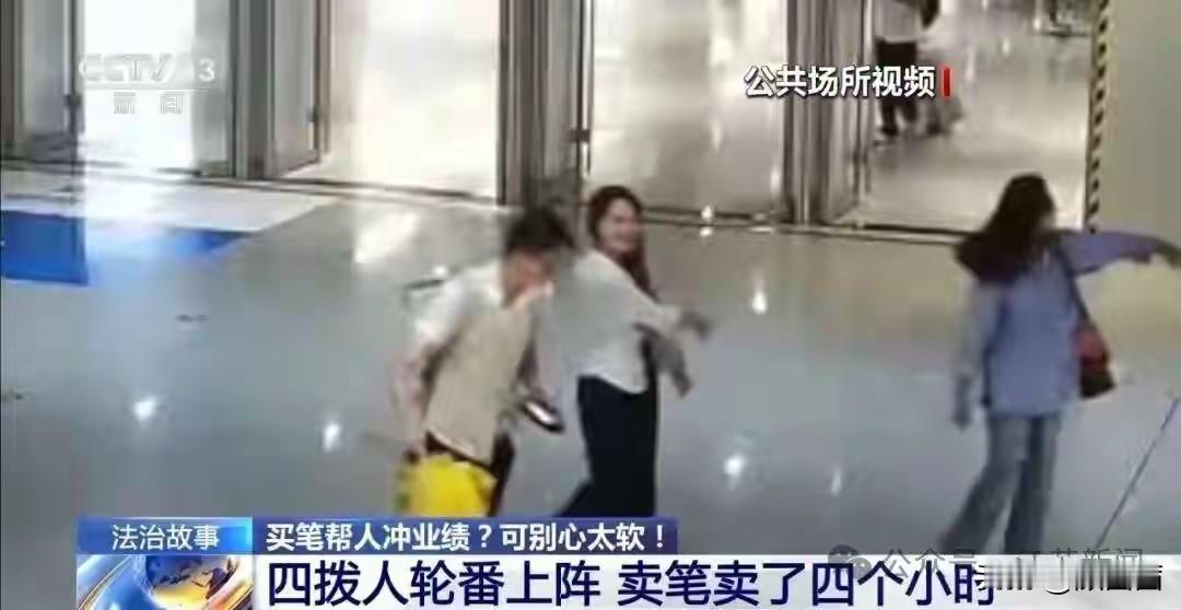 大学生4小时被同一伙人骗8000元，央视曝光的“卖笔骗局”，已经流窜全国刚