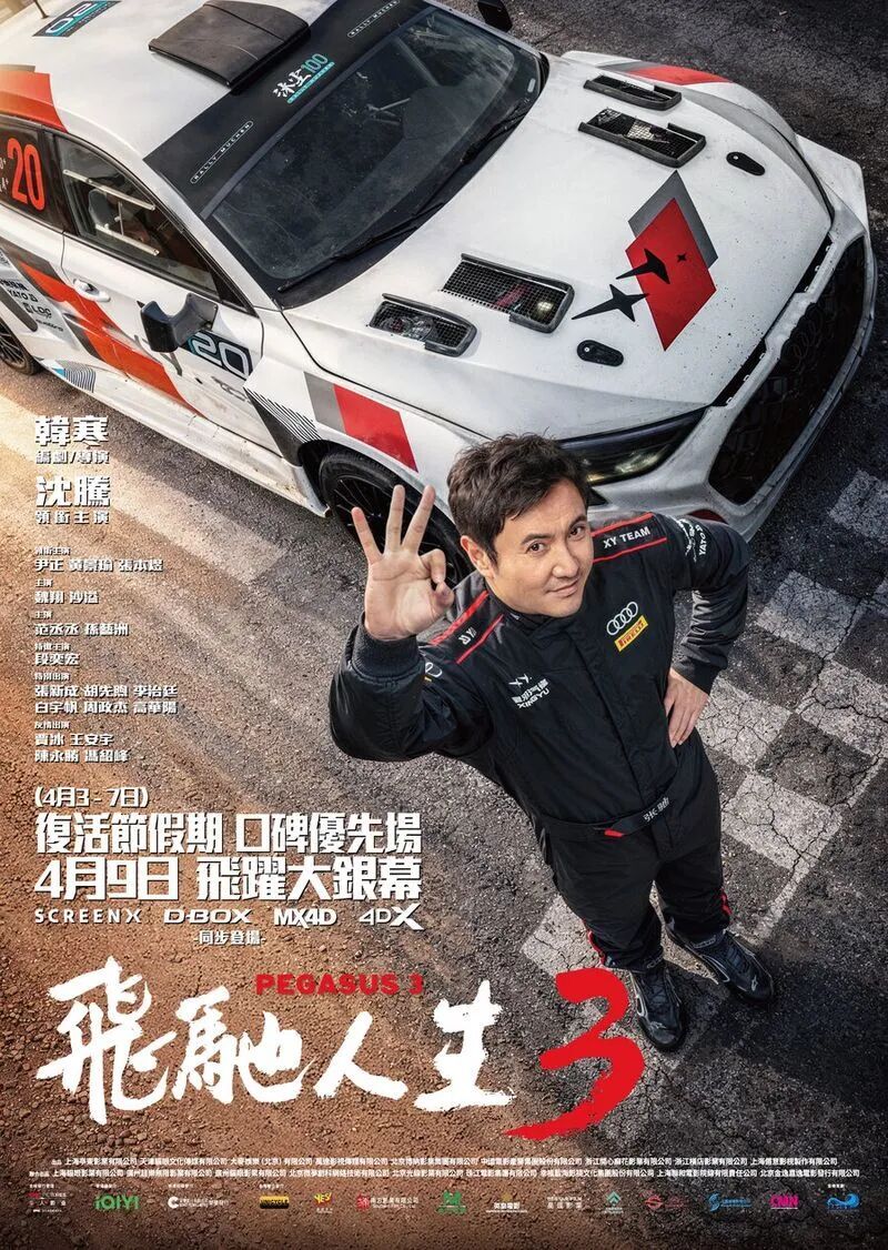 香港影讯香港本周上映：1.新片《爱情抓马》《时空奇旅》《少女與戰車：更加相親相
