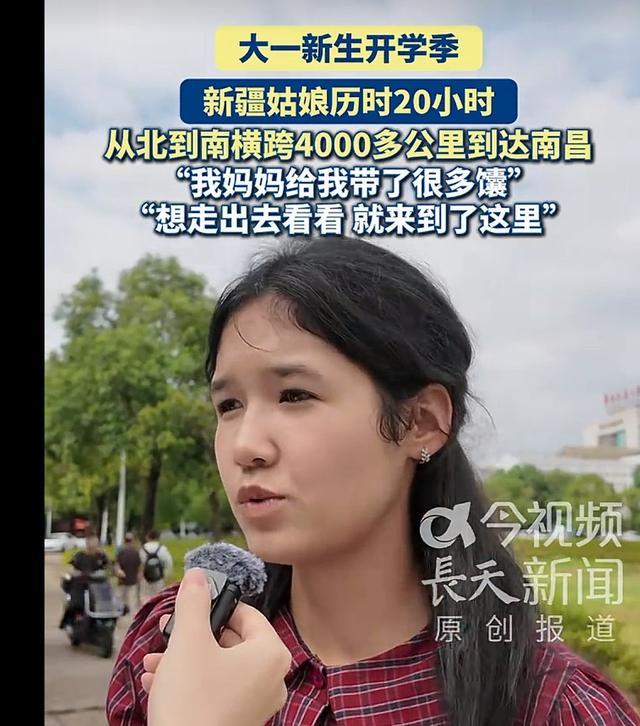 跨越四千多公里，历经20个小时的长途奔波，一名新疆姑娘独自前往南昌，奔赴属于自己