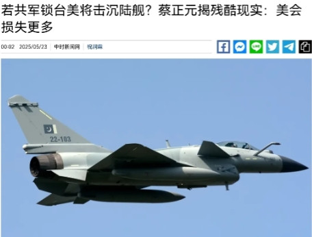 美军方表示，如果中国对台发动武统并划设禁航区，美方不得不击沉中方军舰，蔡正元表示