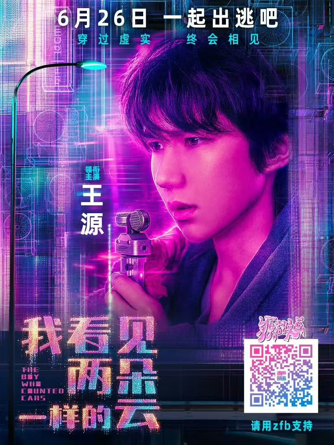 李登科曝王源事业停滞原因天老爷，我说句实话，我为了看王源，我的行程都比内娱某些糊