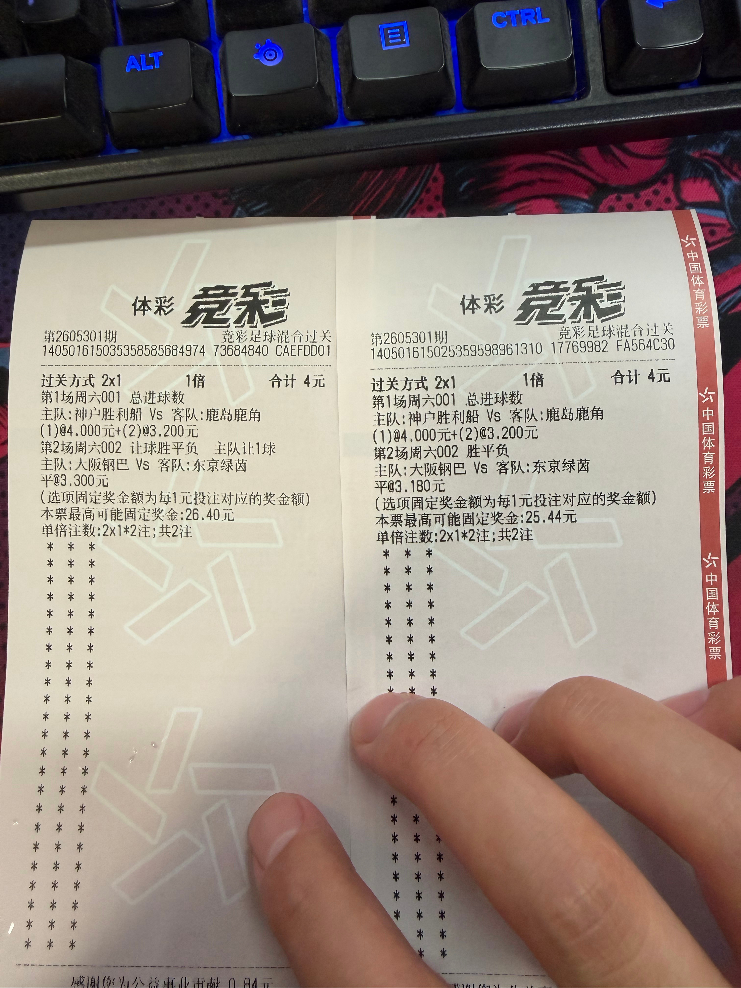 早场打着玩，001进球1-2，002双平