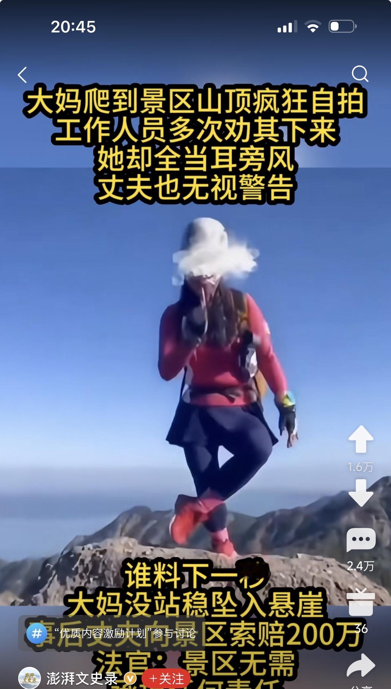 事情发生在辽宁当地一处风景名胜区内。这片岩壁区域属于景区明确划定的非游览区域，并