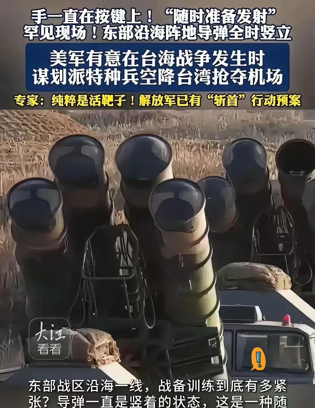 导弹竖起来了，最让人安心的有2件事！第一，战备模式变了。不再是藏洞库、平放等