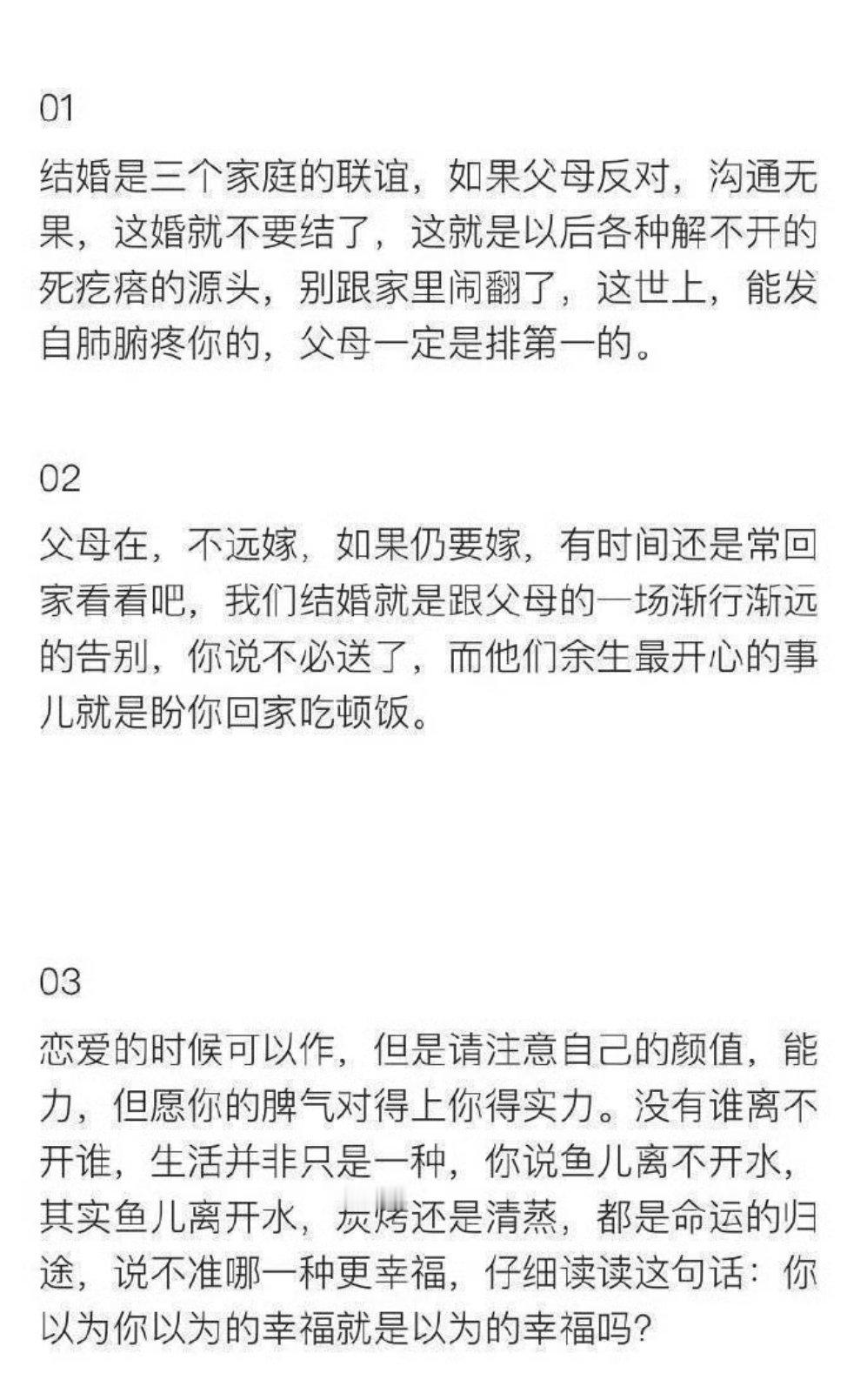  无论和谁走进婚姻，这些必须考虑的问题，建议你提前记牢[比心]​​​