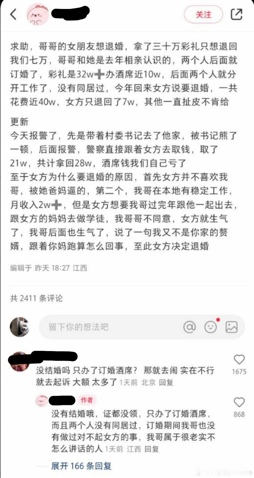 国服版本效率这么高了，老实人能要回28万？