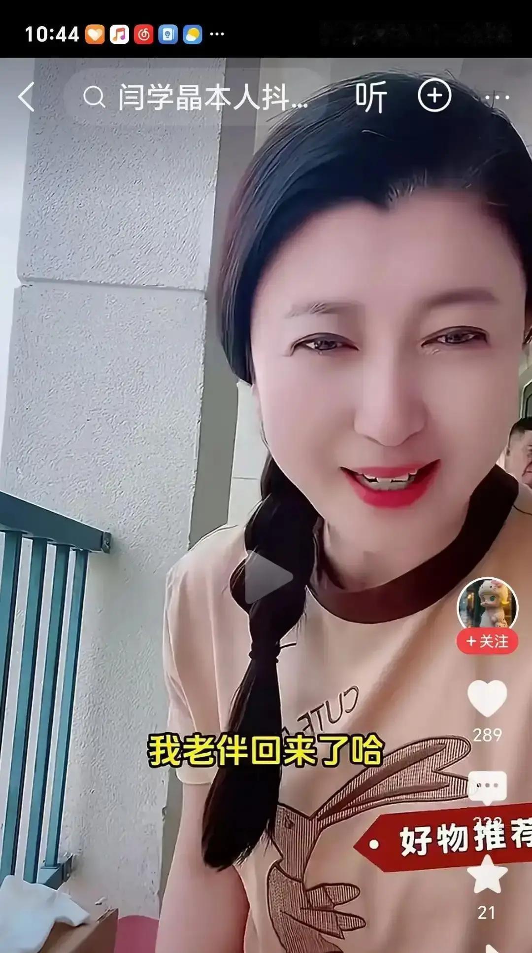 老马拎垃圾袋出镜5秒，全网沸腾闫学晶直播时，镜头里突然晃进一个平头圆脸的男