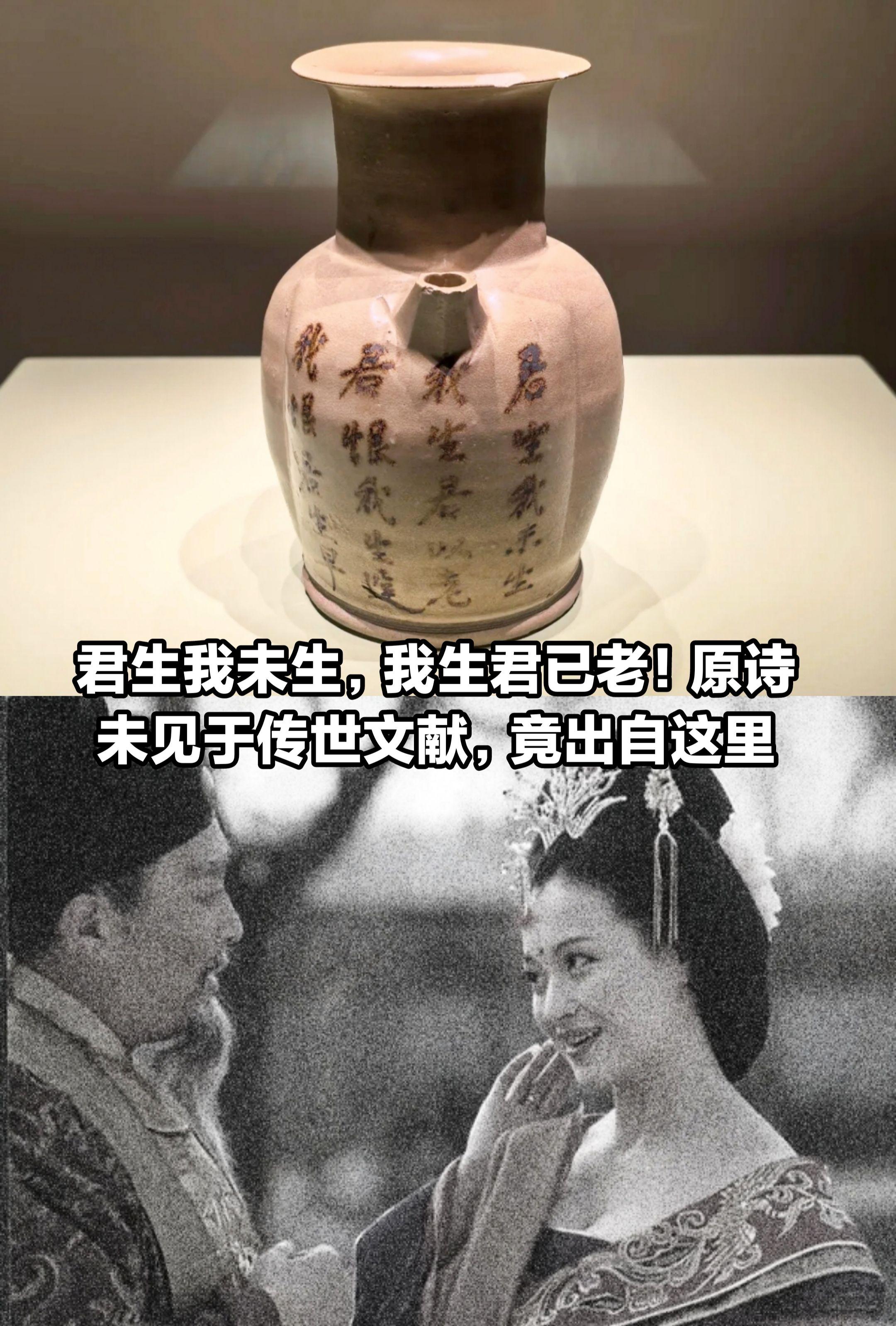 君生我未生，我生君已老，原诗竟出自这里！