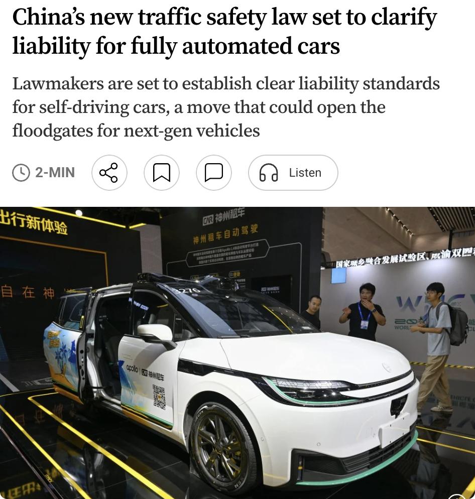 外媒：中国可能很快会通过新法规，明确自动驾驶车辆上路时的责任归属。中国最高立