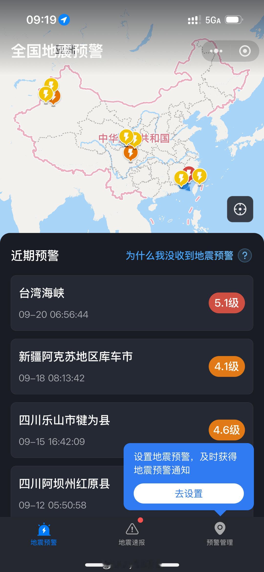 乐道L60OTA了新功能：地动仪？台湾地震​​​