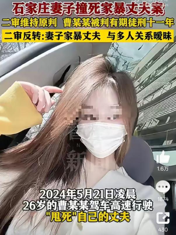 河北，一女子生性比较奔放，结婚了还是管不住自己，长期和别的男人保持暧昧往来，有天