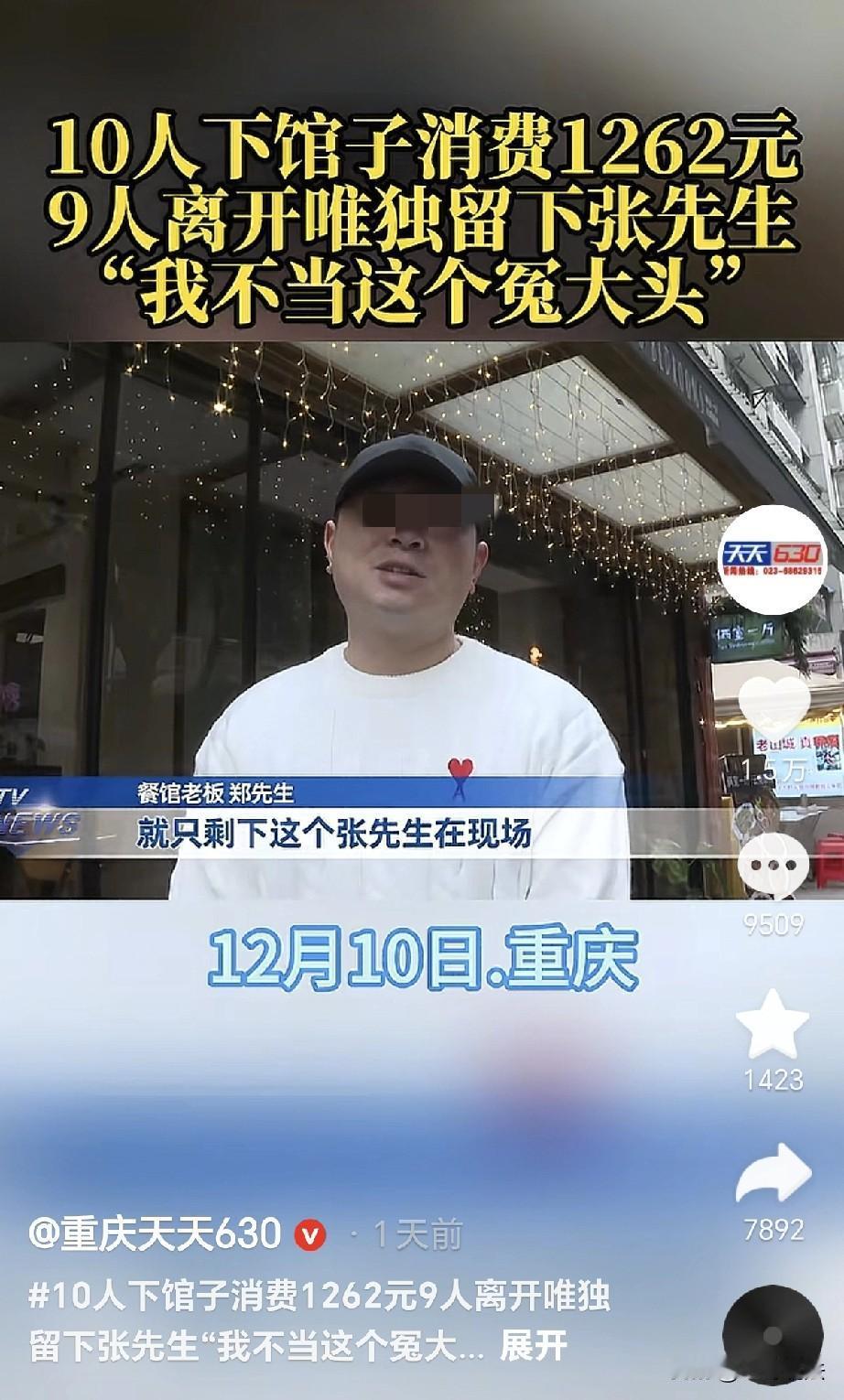 活不起了？重庆，一老板开饭店，10个人来吃饭，他们围成一桌，从傍晚吃到深夜12点