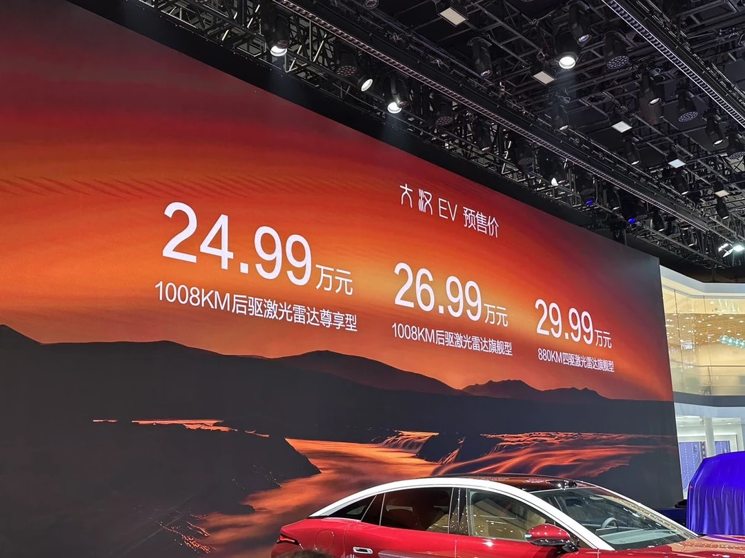 比亚迪大汉EV仅24.99万，这价格没谁了吧！