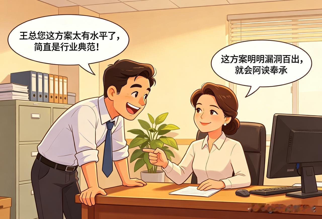 领导都喜欢拍马屁的人吗?为啥大家都觉得，会拍马屁的人总能讨领导欢心？真相太现实