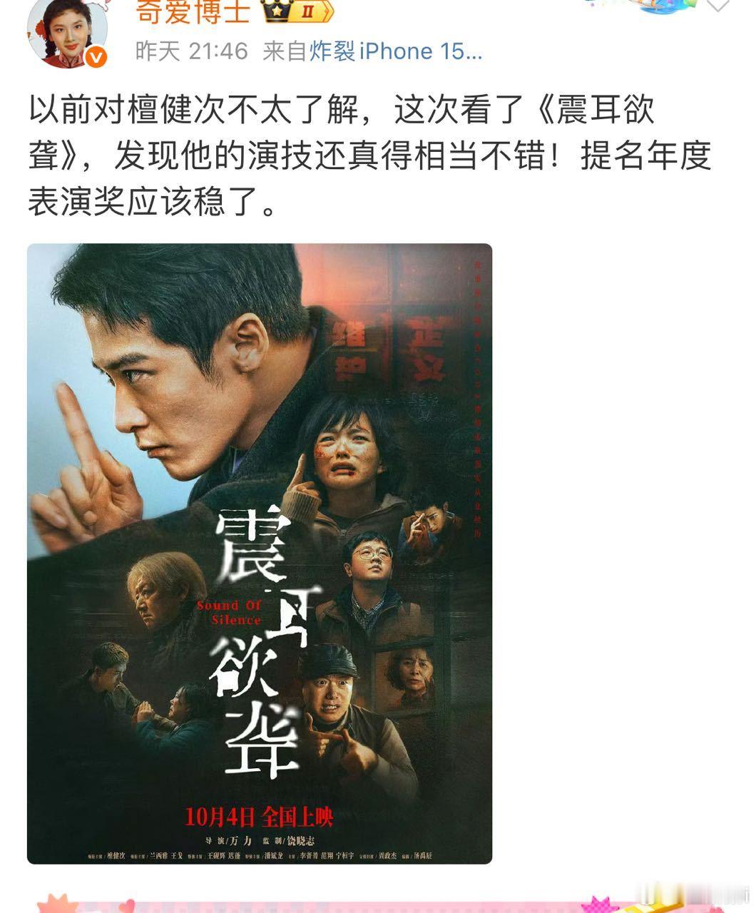 北京国际电影节策展人名副其实的电影圈真业内夸了檀儿演技​​​