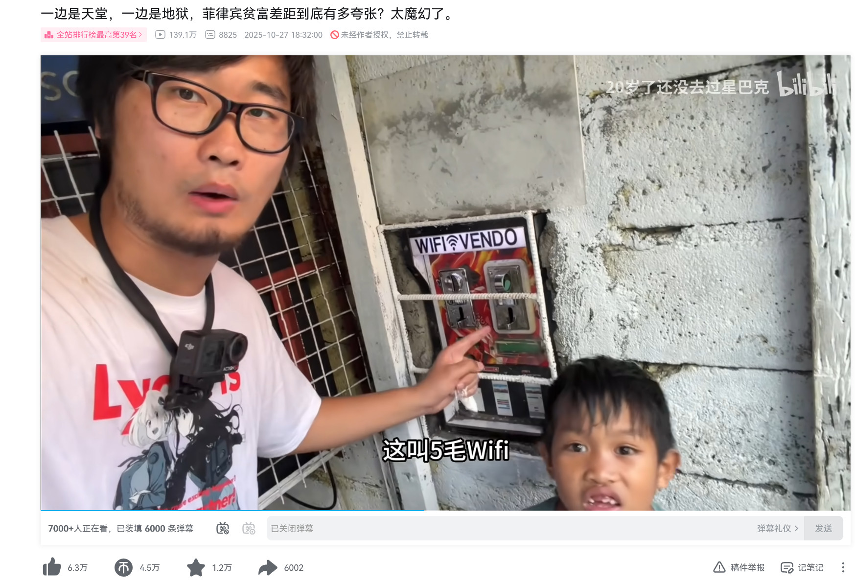 投币wifi？？？？​​​