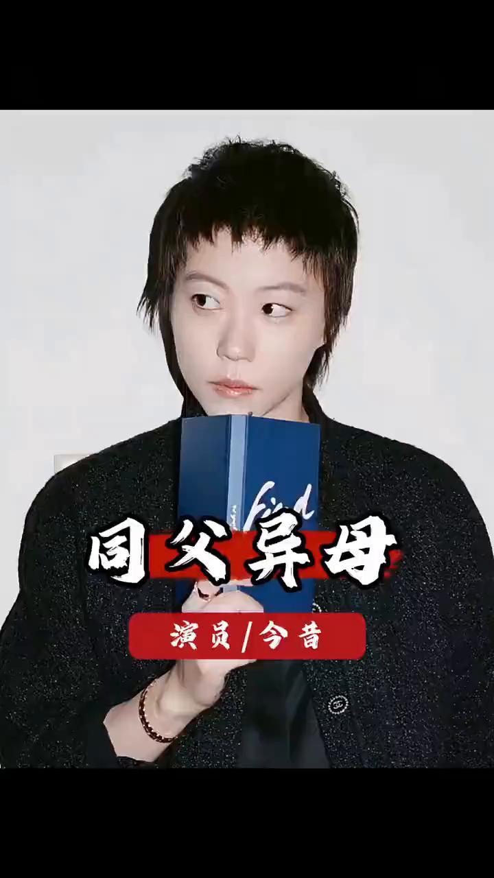 明明都是窦唯的孩子，窦靖童与窦佳嫄却走出了截然不同的人生轨迹。你看窦靖童生来便