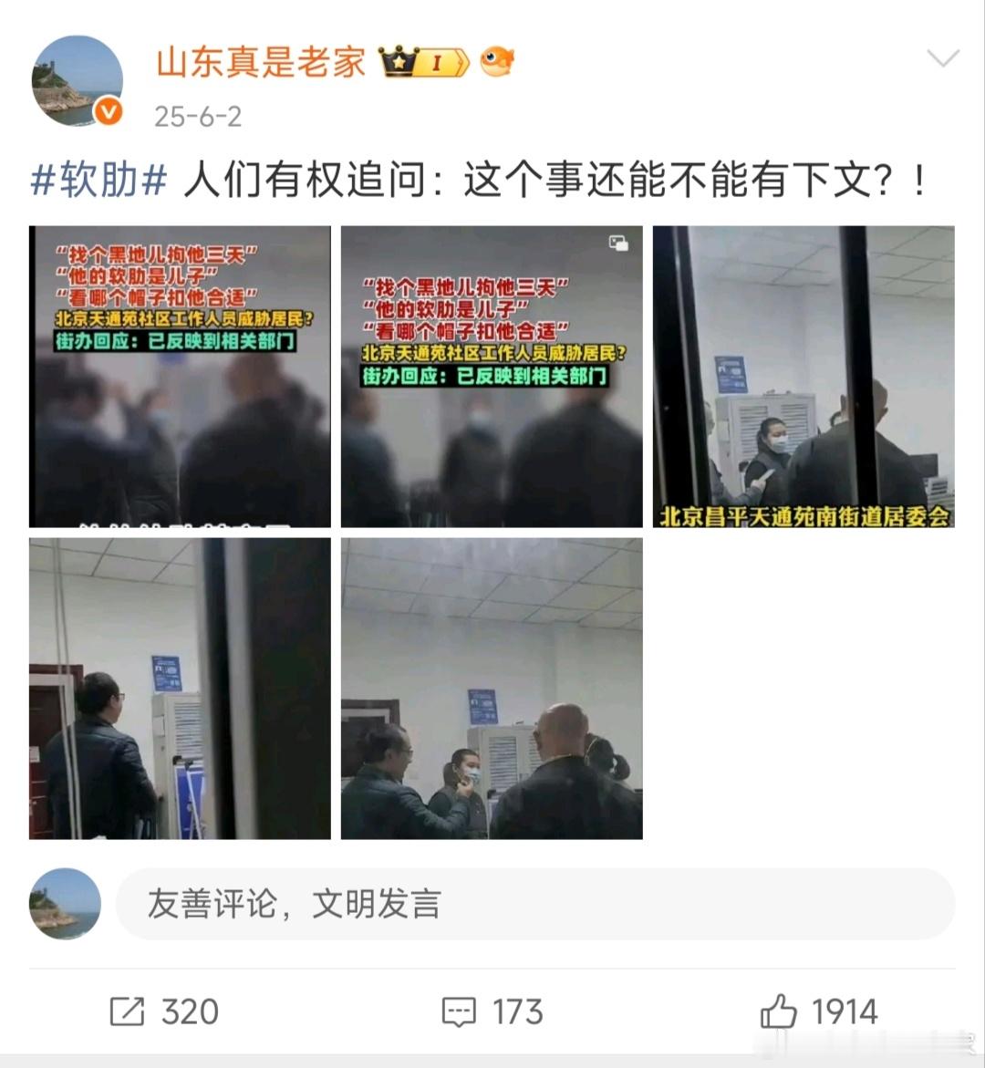 神马玩意~