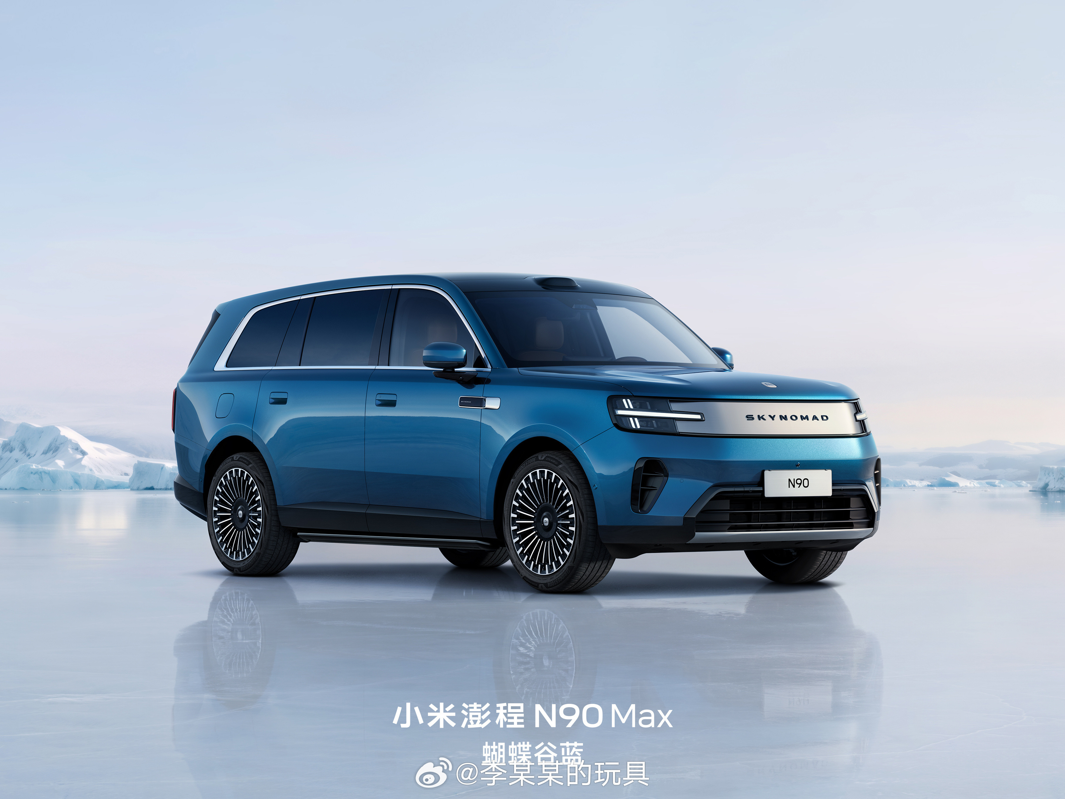 小米澎程N90Max三个配色：远山青、蝴蝶谷蓝、火山灰；前饰板有四个样式可选p
