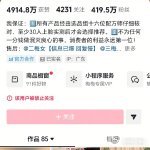 画梅一夜掉粉超190万家人们，最近有个事儿在网络上可炸开了锅，那就是网红画梅一夜