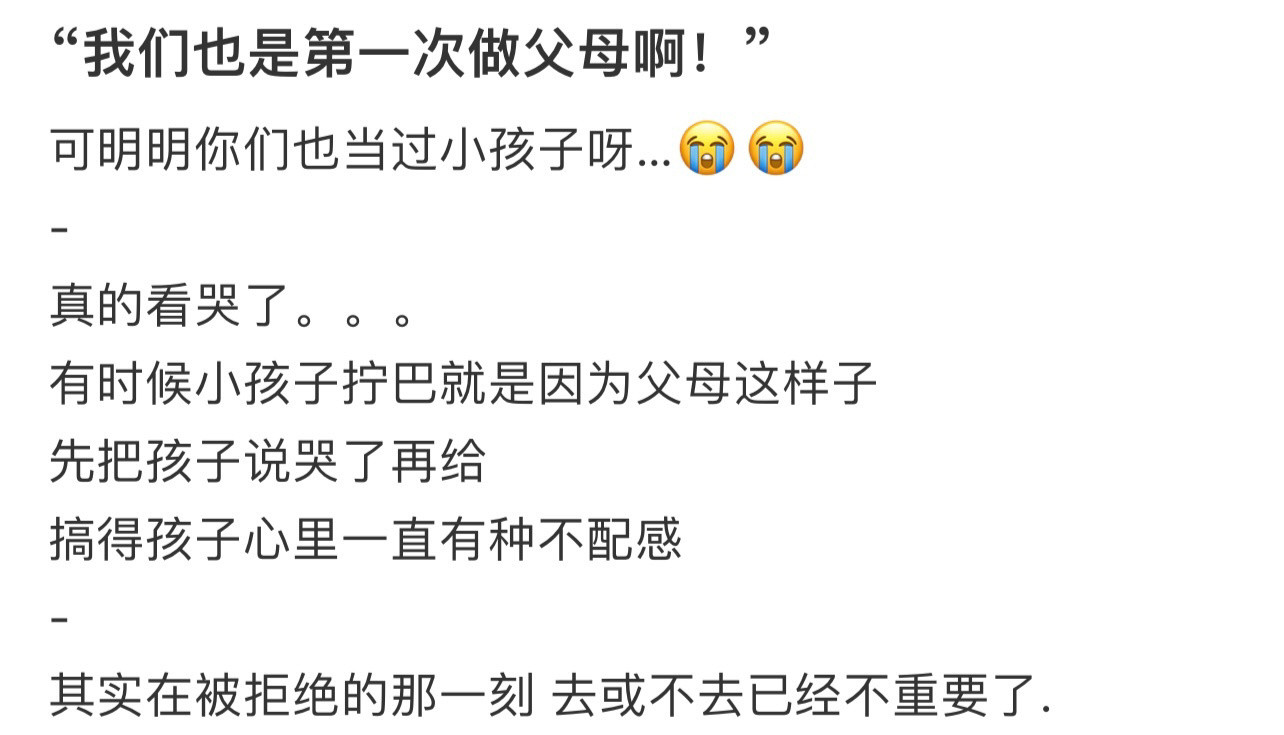 “我们也是第一次做父母啊！”！！！