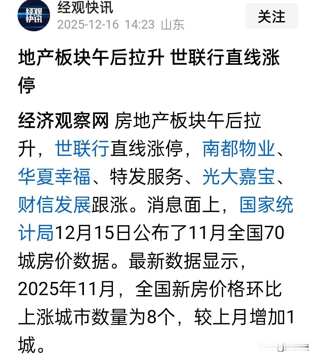 那些唱衰楼市的，一说房价要涨就抓耳挠腮的，除了骂人哇哇叫！想哭都哭不出来了