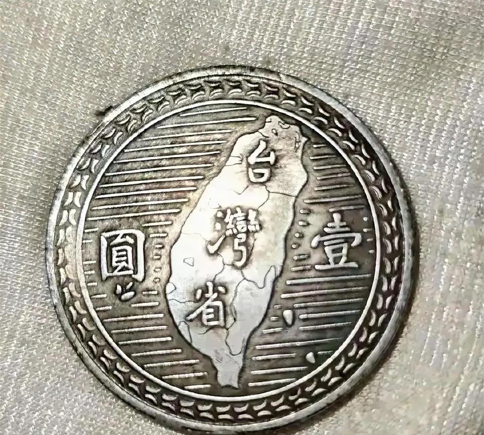 这是蒋介石在割据台湾省时发行的货币，有“台湾省”的字样，实际上，蒋介石是坚持“一
