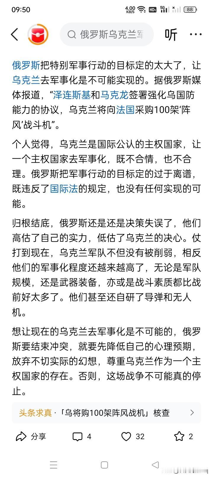 懒蛤蟆想吃天鹅肉！自从这场旷日持久的战争爆发以来，一直感觉到好像有某个地方严重