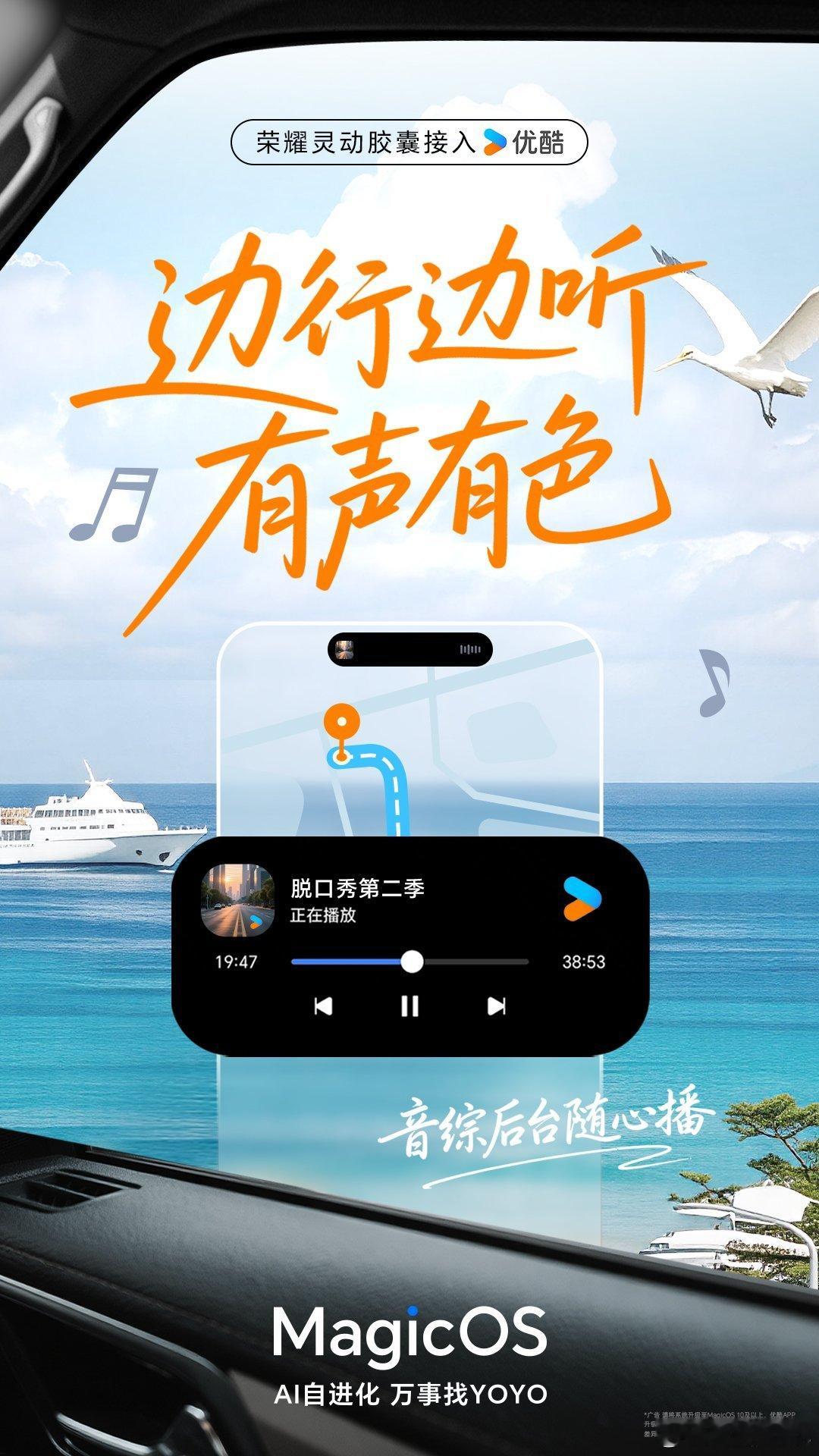 这才是假期旅行天花板一万种旅行howto一起过五一五一假期好物来了！荣耀Magi