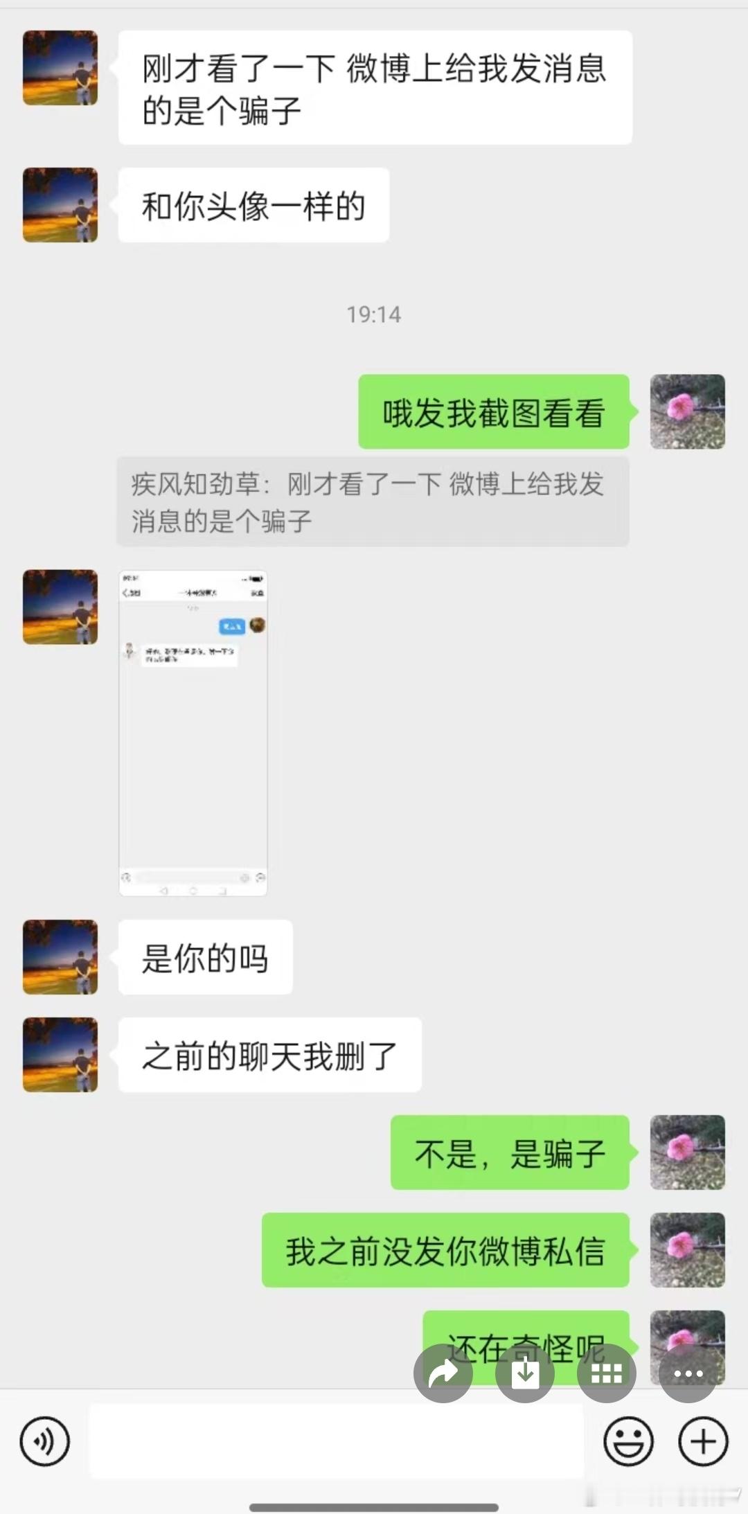 行情好了，冒充的骗子也出来了头疼，大家小心点认准点