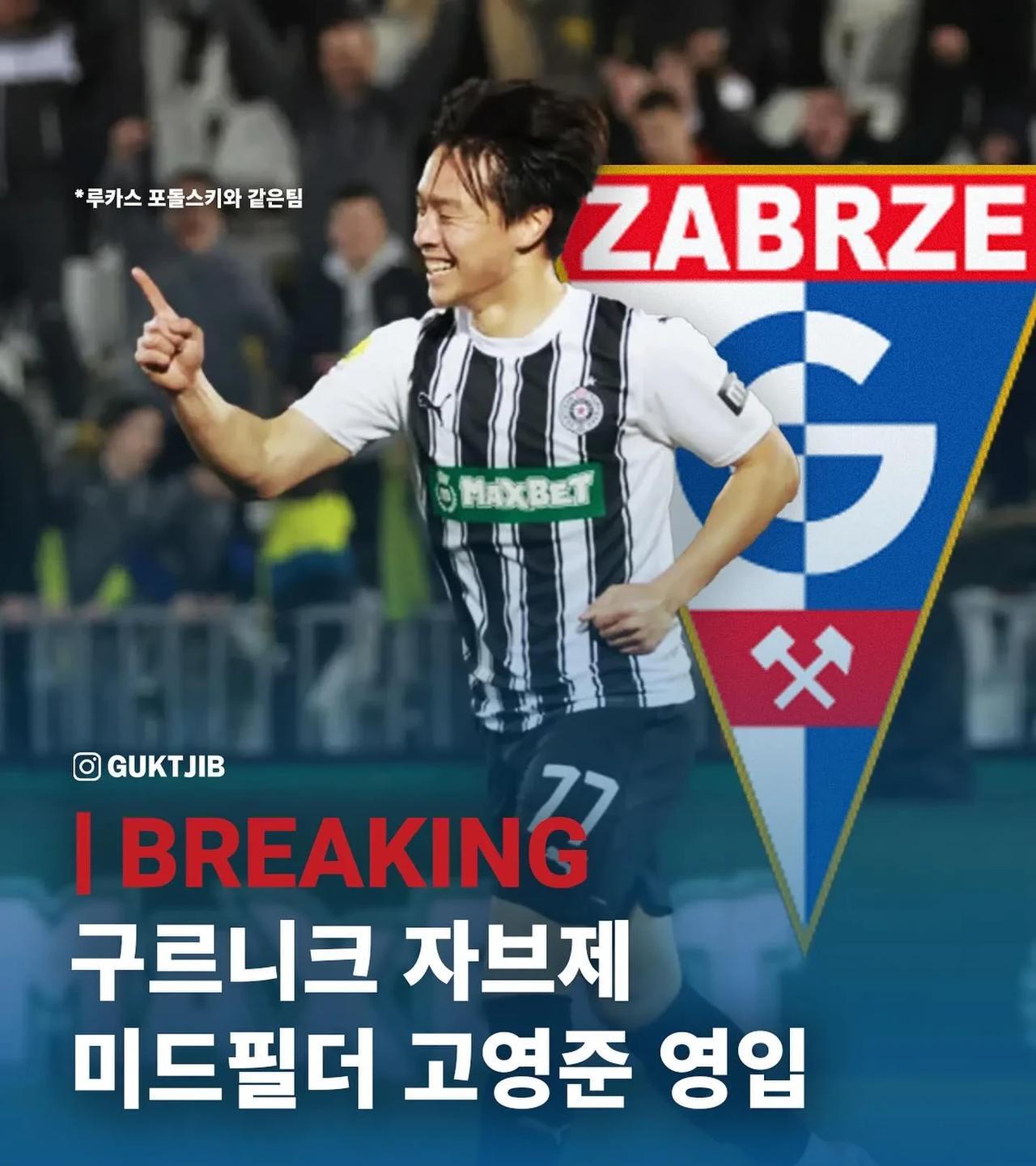 根据韩国媒体报道，本赛季效力于贝尔格莱德游击队的23岁韩国球员高瑛晙即将加盟波多