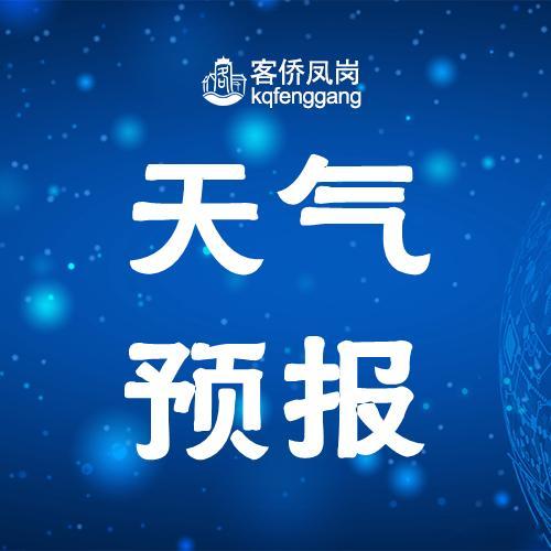 【受台风“沙德尔”外围环流影响！凤岗发布风雨防御温馨提示】9月2日09时，台风“沙德尔”（热带风暴级