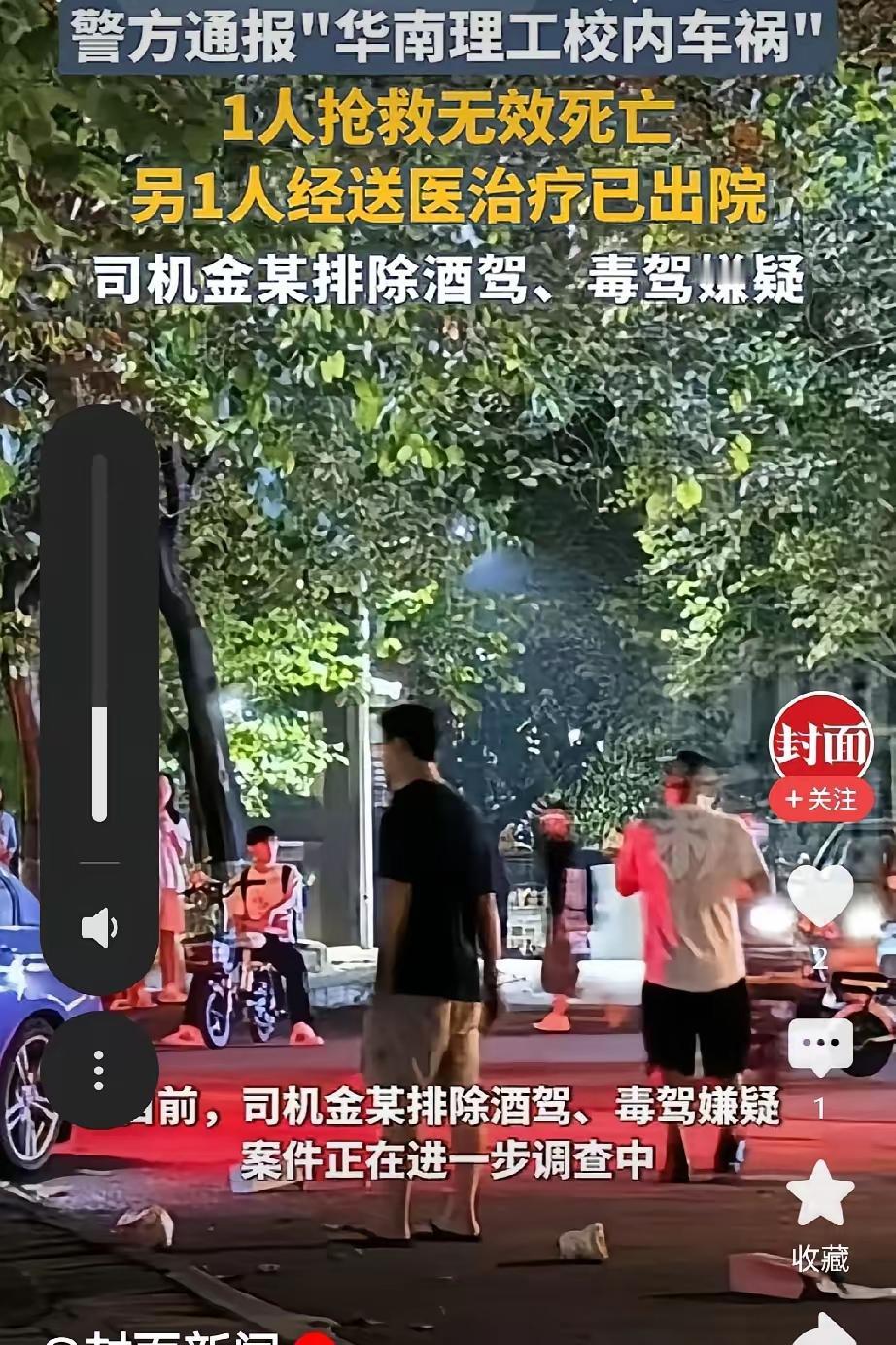 18岁生日当天去丢个垃圾，怎么就把命丢了？华南理工大学那位刚当上班长的姑娘，才体