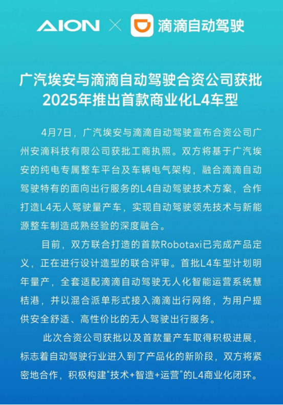 网约车印象重塑:智能驾驶技术正在改变出行市场